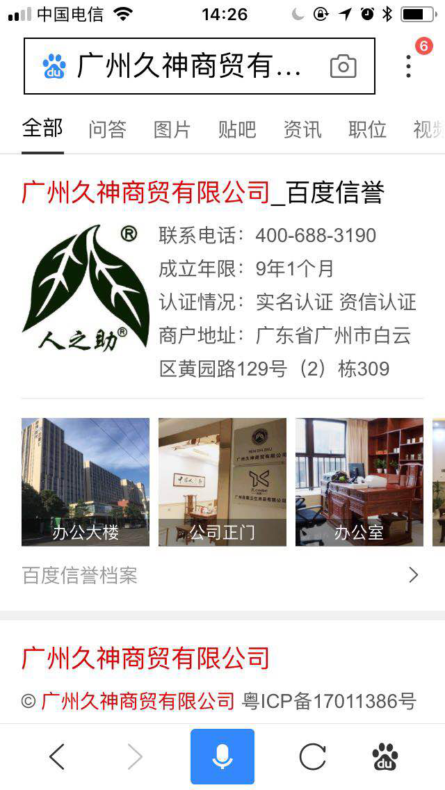 澳门红姐论坛（人之助官网）通过百度资信认证