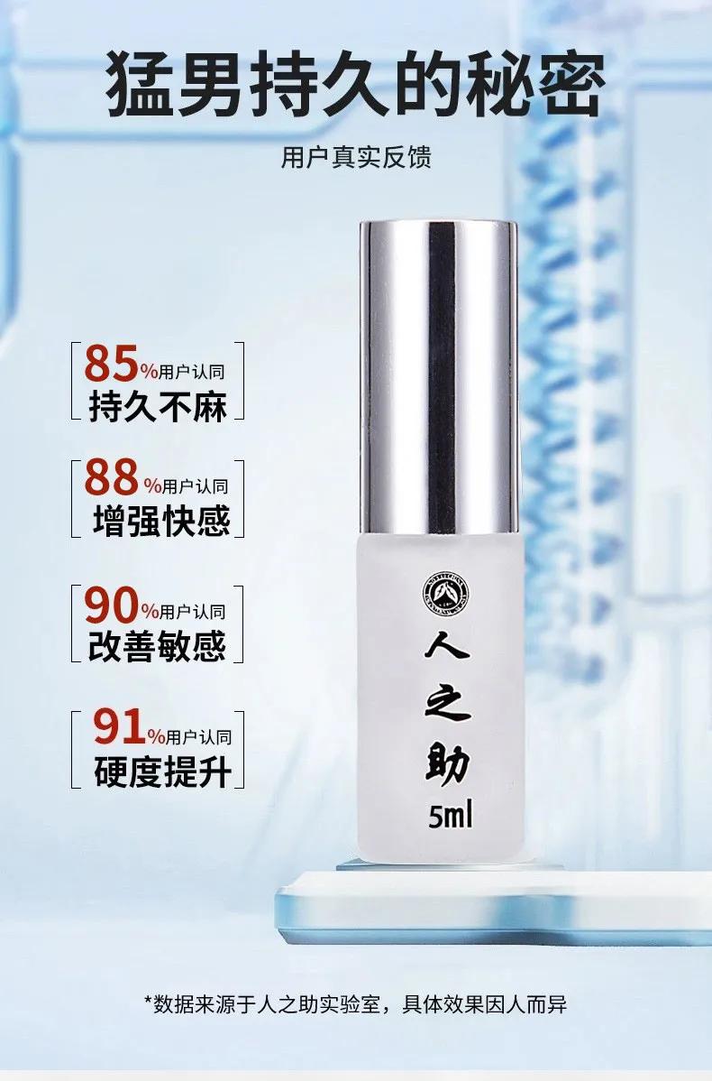 延时喷剂,谁家最靠谱? 延时喷剂,谁家最靠谱?