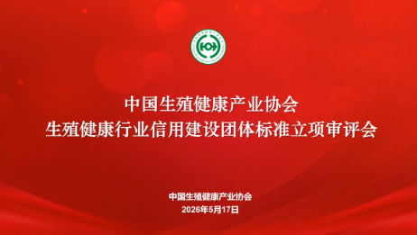 权威背书，标准共建｜人之助受邀参与国家级行业标准立项审评会