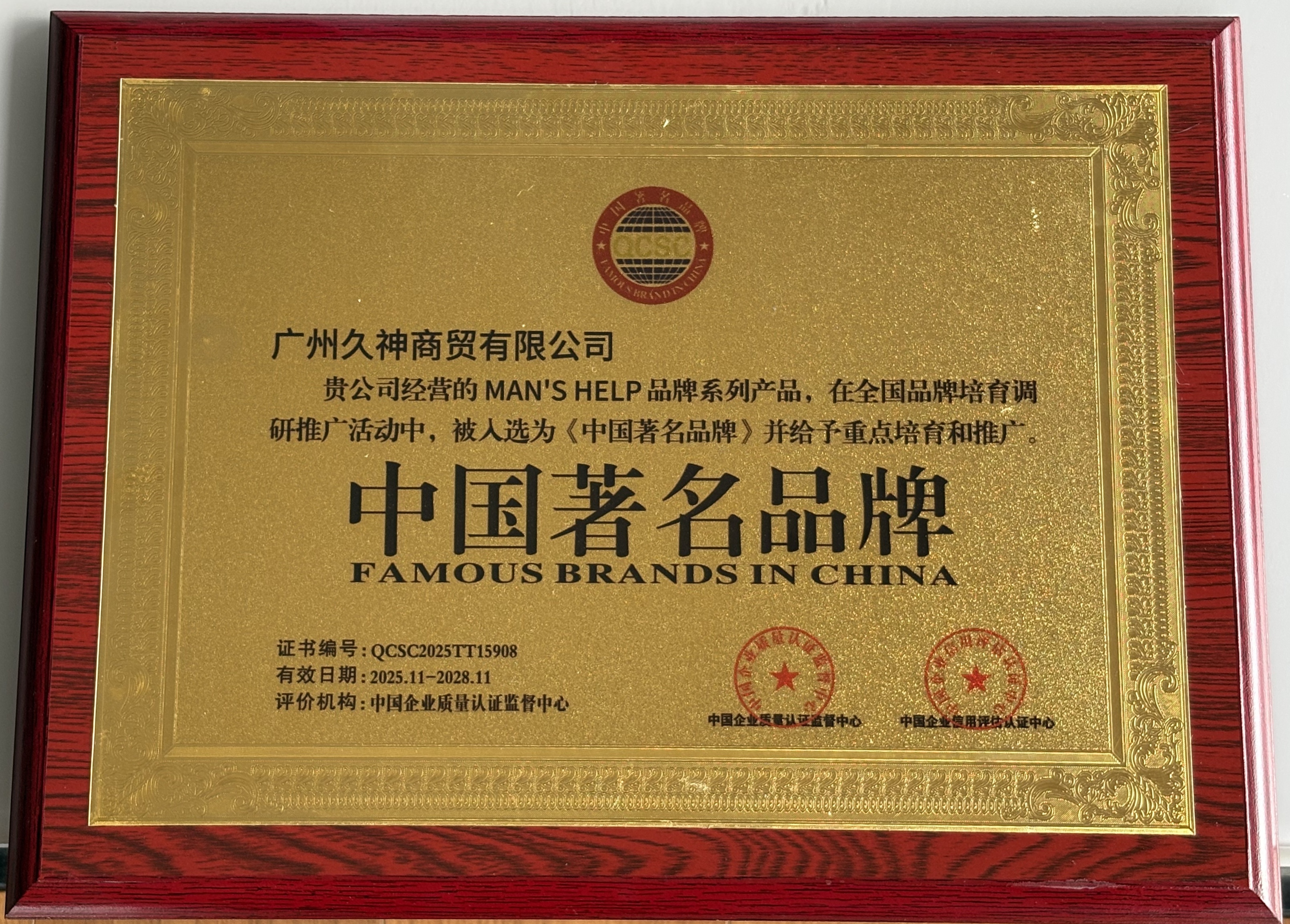 品牌实力见证，人之助用品质守护亲密健康