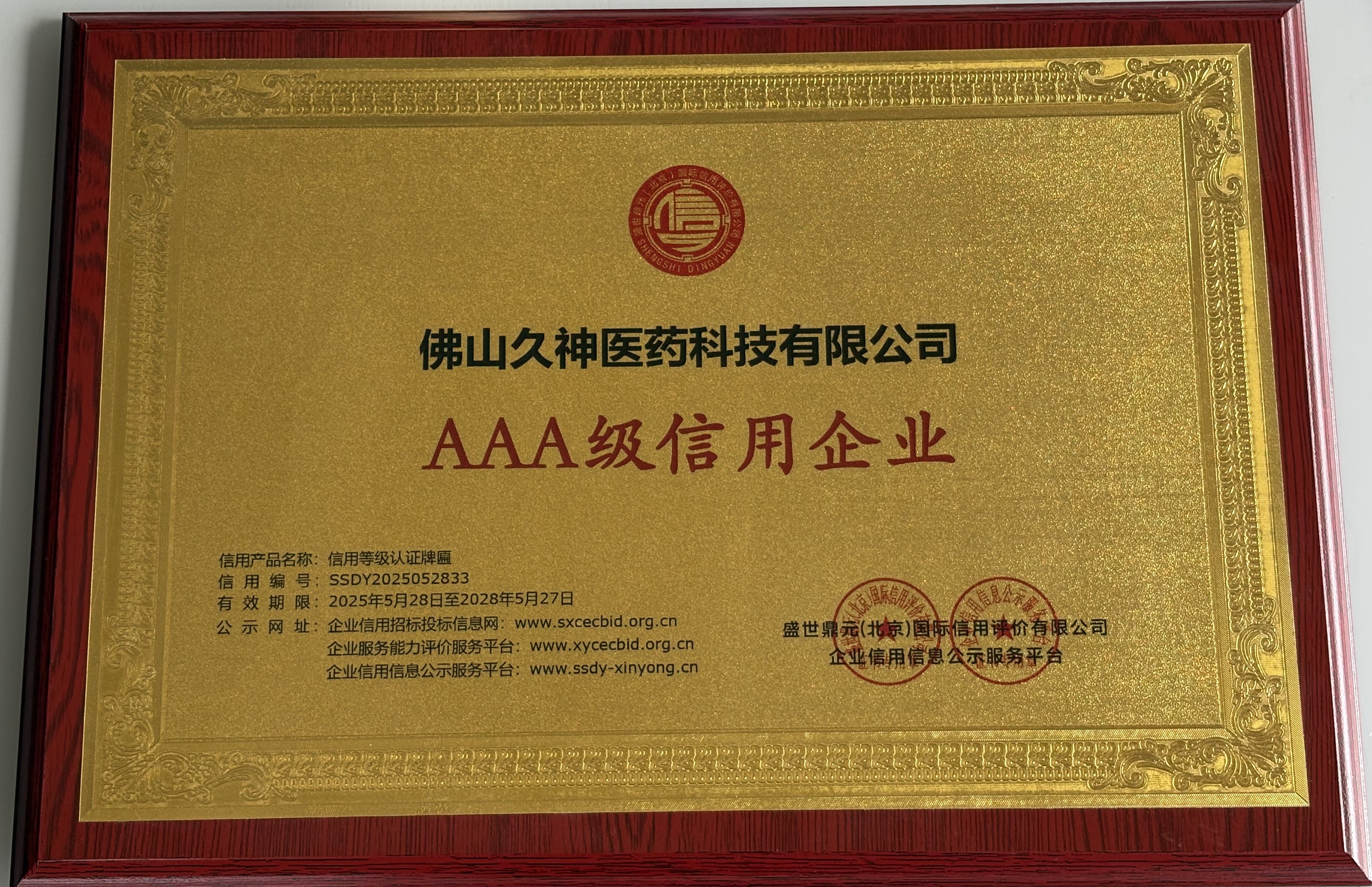 荣誉加冕，实力见证｜人之助再获多项国家级殊荣，以品质定义行业标杆
